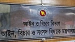 একযোগে ৯৯ বিচারক বদলি