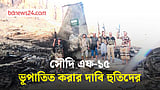 সৌদি এফ-১৫ যুদ্ধবিমান ভূপাতিত করার দাবি, ভিডিও প্রকাশ করল হুতিরা