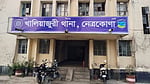নেত্রকোণায় দুপক্ষের সংঘর্ষে আহত যুবকের মৃত্যু