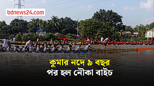 ফরিদপুরে কুমার নদে ৯ বছর পর নৌকা বাইচ, উচ্ছ্বাস