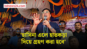 শেখ হাসিনা আসুক, হাতকড়া দিয়ে গ্রহণ করব: বিমানমন্ত্রী মিল্লাত