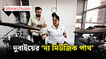 দুবাইয়ের মিউজিক স্কুল থেকে সংগীতের বিশ্বপথে