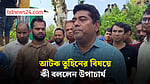 অপ্রতিম হত্যা: আটক তুহিনের কথাবার্তায় অসংলগ্নতার কথা বললেন উপাচার্য