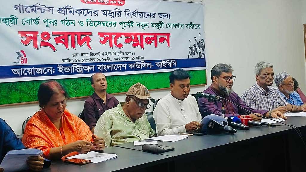 পে-স্কেলের সঙ্গে সঙ্গতি রেখে শ্রমিকদের মজুরি বাড়ানোর দাবি আইবিসির