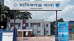 মানিকগঞ্জে ফ্যানে ঝুলছিল স্বামীর দেহ, নিচে পড়েছিল স্ত্রী-সন্তানের লাশ