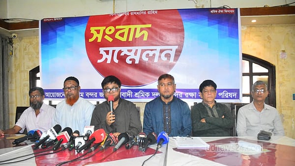 এনসিটি ইজারা প্রক্রিয়া: এবার আন্দোলনে শ্রমিক দল ও বন্দর রক্ষা পরিষদ