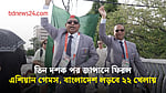 এশিয়ান গেমসে বড় বহর নিয়ে বাংলাদেশ