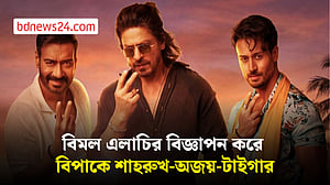 বিমল এলাচির বিজ্ঞাপন: শাহরুখ-অজয়-টাইগারের বিরুদ্ধে কড়া অবস্থানে মহারাষ্ট্র এফডিএ