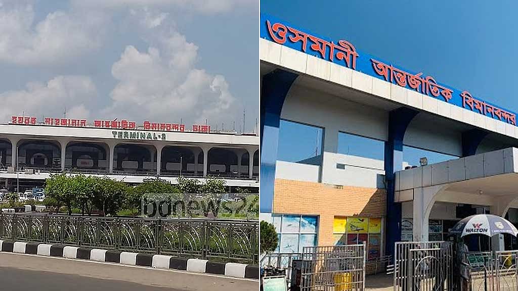 ডিএফটির অডিট: শাহজালালের ও ওসমানী বিমানবন্দরের নিরাপত্তায় অগ্রগতি