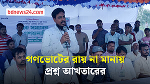 গণভোট নিয়ে যা বললেন আখতার
