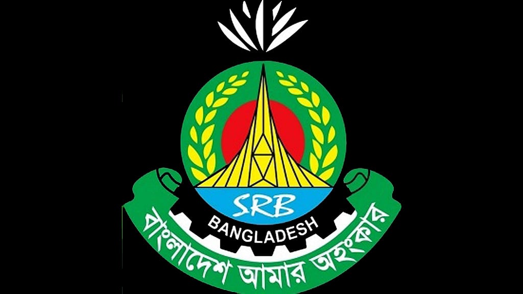 নাম বদলের পর প্রথমবার তদন্তভার পেল এসআরবি