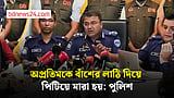 আইফোন ছিনিয়ে নিতেই অপ্রতিমকে হ ত্যা করা হয়: পুলিশ