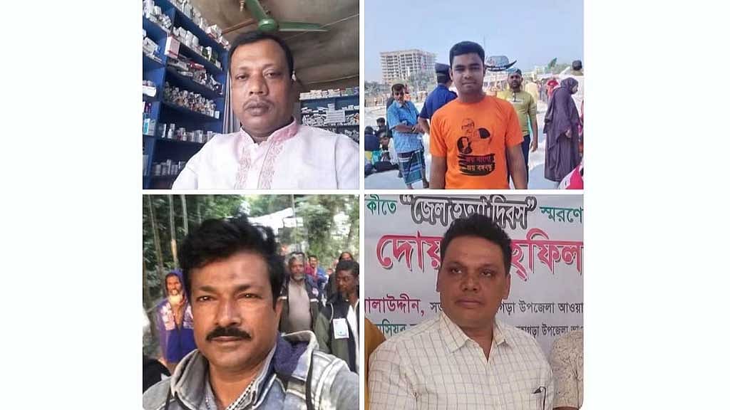 মশাল মিছিল: নড়াইলে নিষিদ্ধ ঘোষিত আওয়ামী লীগের ১৩ নেতাকর্মী গ্রেপ্তার
