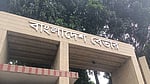 প্রথম শ্রেণির কর্মকর্তাদের বদলির ক্ষমতা হারাল বেতার