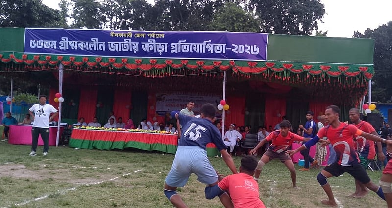 নীলফামারীতে গ্রীষ্মকালীন ক্রীড়া প্রতিযোগিতার সমাপনী
