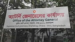 এবার পদত্যাগ করলেন ডিএজি বেলায়েত হোসেন