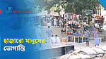 চিলমারী নদীবন্দরে নেই গণশৌচাগার, দুর্ভোগ