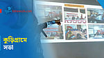 শিশু সুরক্ষায় সমন্বিত উদ্যোগের তাগিদ