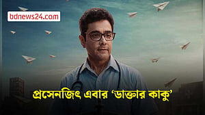 ‘ডাক্তার কাকু’ চরিত্রে প্রসেনজিৎ