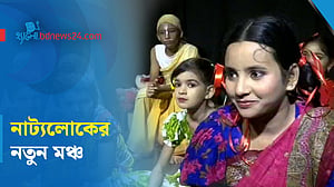 সিরাজগঞ্জে নাট্যলোকের স্টুডিও থিয়েটার হলের উদ্বোধন