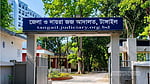 স্ত্রী হত্যার পর খাটের নিচে লাশ: স্বামীর যাবজ্জীবন