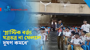 প্লাস্টিক দূষণ রোধে সচেতনতা বাড়াতে রংপুরে ক্যাম্পেইন