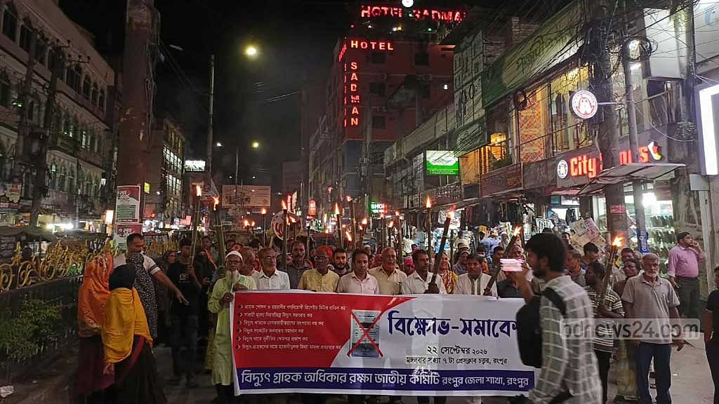 প্রিপেইড মিটার বাতিলের দাবিতে রংপুরে মশাল মিছিল