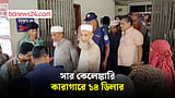 শেরপুরে ‘সার কেলেঙ্কারির’ মামলায় ১৪ ডিলার কারাগারে