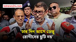 ডেঙ্গু রোগীদের ছাড়া যাবে না, হাসপাতালের গেইট বন্ধ রাখতে হবে: স্বাস্থ্যমন্ত্রী
