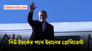 জাতিসংঘ অধিবেশনে যোগ দিতে নিউ ইয়র্কের পথে ইরানের প্রেসিডেন্ট