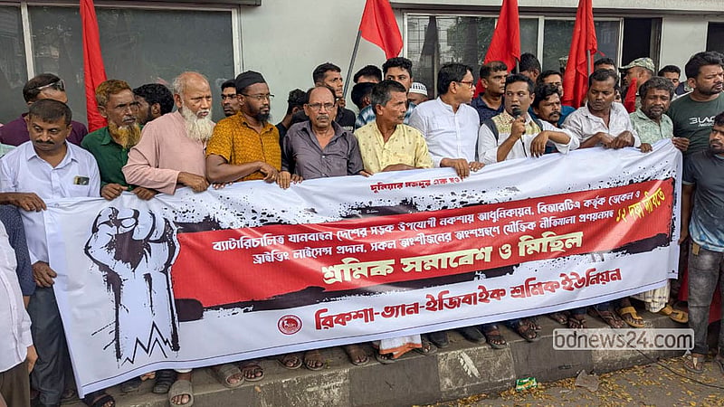ব্যাটারিচালিত যানবাহনের নকশার আধুনিকায়ন, চালকদের লাইসেন্স প্রদানসহ বিভিন্ন দাবিতে মঙ্গলবার রাজধানীতে মানববন্ধন করে রিকশা ভ্যান, ইজিবাইক শ্রমিক ইউনিয়ন। 