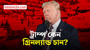 এক্সপ্লেইনার: ট্রাম্প কেন গ্রিনল্যান্ড দখলে নিতে চান?