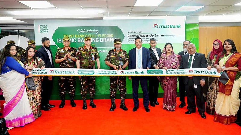 ট্রাস্ট ব্যাংকের কাফরুল শাখা এখন পূর্ণাঙ্গ ইসলামিক ব্যাংকিং শাখা