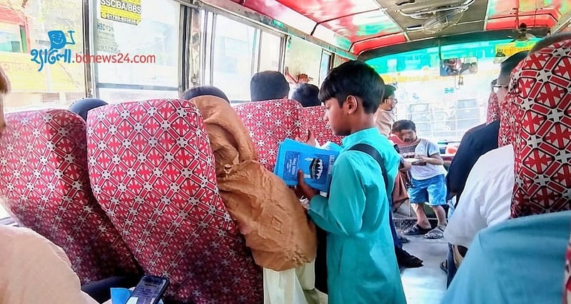 স্কুলে পড়ার বয়সে বাসে বই বিক্রি!