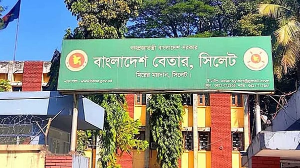 সিলেটে বেতার কেন্দ্রের ভেতর যুবকের মরদেহ