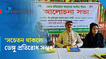 ডেঙ্গু সচেতনতায় নেত্রকোণায় লিফলেট বিতরণ