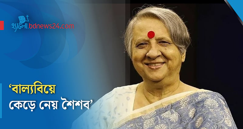 বিয়ে শিশুকে ভবিষ্যৎ গড়ার সুযোগ দেয় না: খুশী কবির