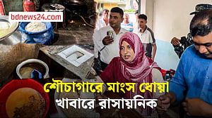 মানিকগঞ্জে শৌচাগারে মাংস ধোয়া ও খাবারে রাসায়নিক, ৩ রেস্তোরাঁকে জরিমানা