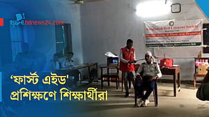 বাগেরহাটে স্কুলে প্রাথমিক চিকিৎসা বিষয়ক প্রশিক্ষণ