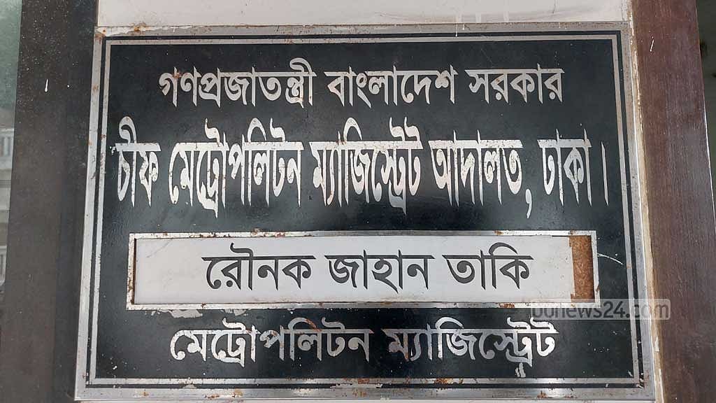 বালু দিয়ে নদী ভরাট: প্রাণ-আরএফএলের দুই কর্মকর্তাসহ চারজনের কারাদণ্ড