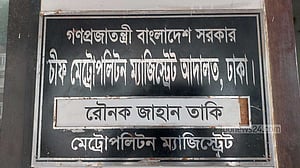 বালু দিয়ে নদী ভরাট: প্রাণ-আরএফএলের দুই কর্মকর্তাসহ চারজনের কারাদণ্ড