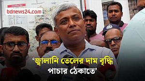 যুদ্ধ থামলে জ্বালানি তেলের দাম কমানো হবে: প্রতিমন্ত্রী