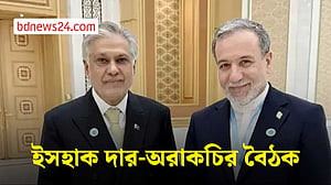 জাতিসংঘ অধিবেশনের ফাঁকে পাকিস্তান ও ইরান পররাষ্ট্রমন্ত্রীর বৈঠক