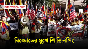 যুক্তরাষ্ট্র সফরে গিয়ে বিক্ষোভের মুখে শি জিনপিং