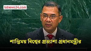 সংঘাতের সমাধান কূটনৈতিক প্রক্রিয়ায় হওয়া উচিত: জাতিসংঘে তারেক রহমান