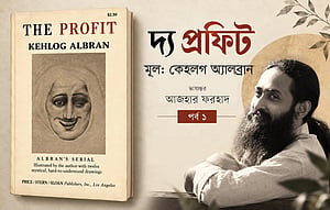 কেহলগ অ্যালব্রান-এর দ্য প্রফিট