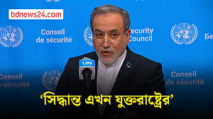 যুক্তরাষ্ট্র প্রস্তাব মানলে ৭ দিনের মধ্যে হরমুজ খুলবে: অরাকচি