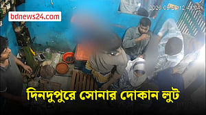নারায়ণগঞ্জে স্বর্ণের দোকান লুট, গ্রেপ্তার এক