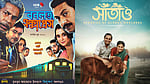 ‘বনলতা এক্সপ্রেস’ ও ‘সাঁতাও’ দিয়ে পর্দা উঠেছে বরিশালে চলচ্চিত্র উৎসবের