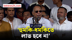 হুমকি-ধমকি দিয়ে বিএনপিকে দমিয়ে রাখা যাবে না: টুকু